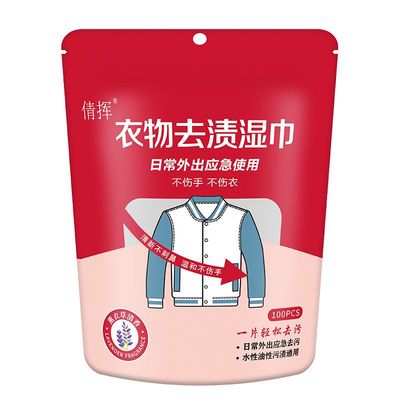 免洗去污羽绒服清洗湿巾强力清洁衣服专用干洗湿纸巾便携家用神器