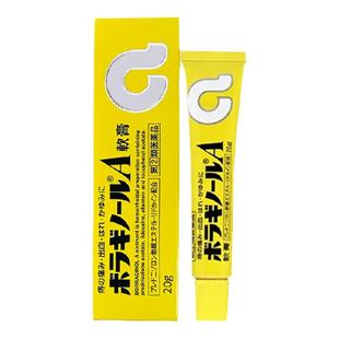 日本武田制药天藤痔疮膏内外痔混合痔疮肿胀痛出血瘙痒止痛消肉球