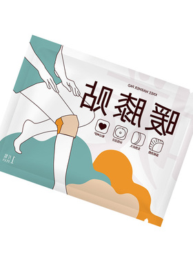 膝盖热敷贴暖膝贴蒸汽自发热关节保暖艾灸热灸艾草月子护膝贴防寒