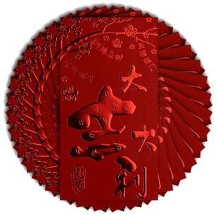 红包封面2026新款过年新年通用大吉大利是封红包袋大小号创意个性