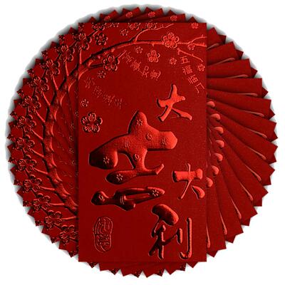 红包封面2026新款过年新年通用大吉大利是封红包袋大小号创意个性