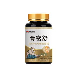 骨密舒杜仲叶天麻碳酸钙中老年人抽筋骨头脆弱痛下蹲难提高骨密度