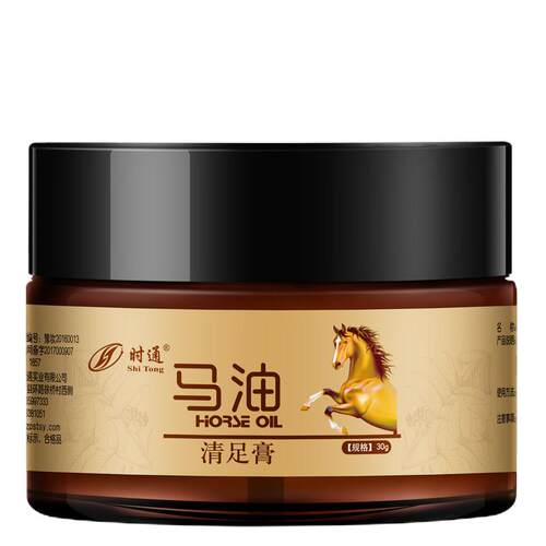 时通马油清足膏男女去脚气脚跟干裂脚痒脚部脱皮止痒防裂足部护理
