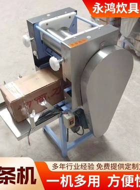 供应不锈钢面条机家用压面机商用面条压皮机混沌多功能