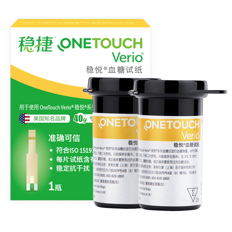强生稳捷血糖试纸进口血糖仪试纸