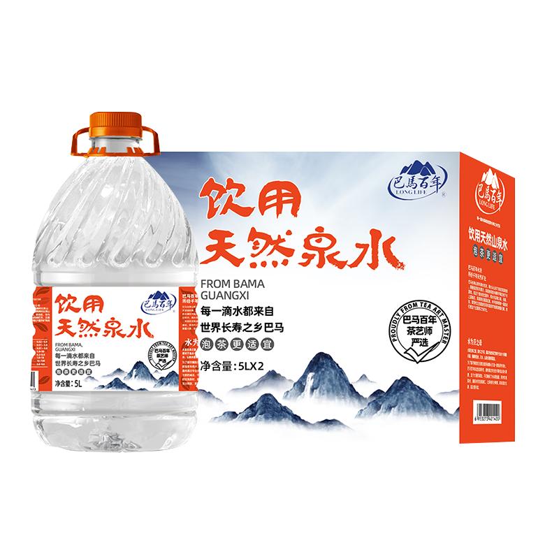 【到手4桶】巴马百年天然山泉水5L*2桶家庭装商务饮用泡茶水整箱