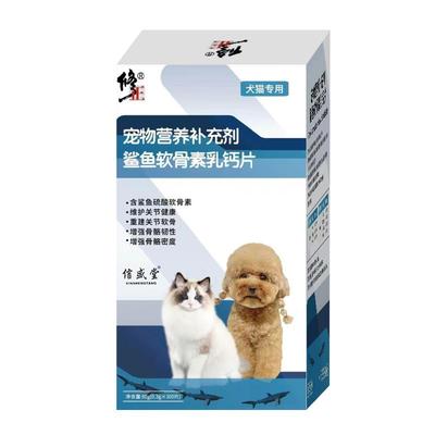 修正鲨鱼软骨素宠物专用补钙