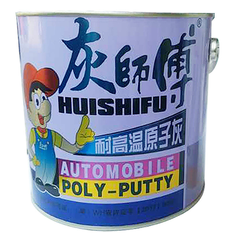 灰师傅耐高温导电快干腻子家具修补膏补漆填坑补土喷涂汽车原子灰