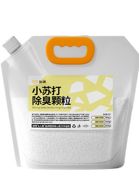 宠物猫砂除臭小苏打大颗粒