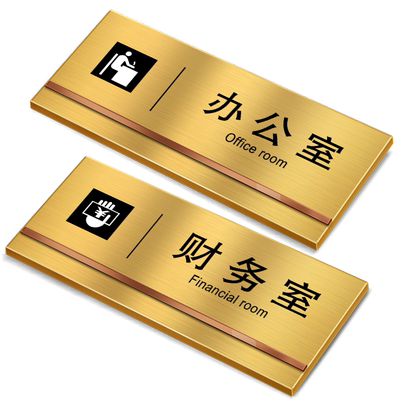 休息室标识牌定制贵宾茶水金属