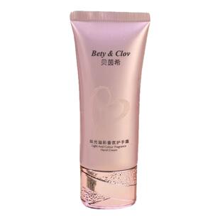 正品贝茵希香水保湿护手霜75g 丝光溢彩香氛护手霜光萃凝彩防干燥