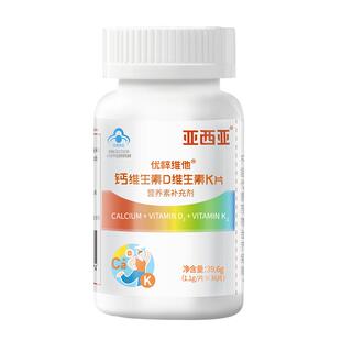 钙维生素D3K2片成人男人学生补正品官方旗舰店钙片碳酸钙中老年人