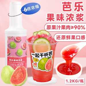 权焠帮芭乐浓缩果汁果酱奶茶店专用饮料果味浓浆番石榴水果茶商用