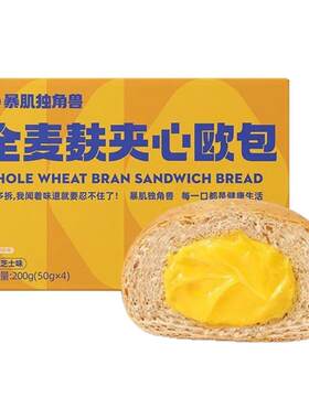暴肌独角兽全麦夹心欧包