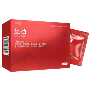 顺丰】红曲降血脂辅助药高血脂症中药饮片30袋正品官方旗舰非胶囊