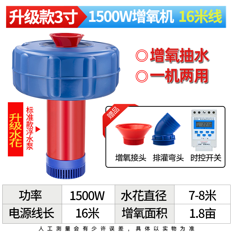 品鱼塘增氧机220V大功率池塘打氧机专用水产养殖充氧泵全自动浮新