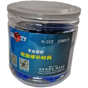 斯福特补胎胶片补片蘑菇钉送胶水/汽车轮胎真空冷补胶皮大号硫化