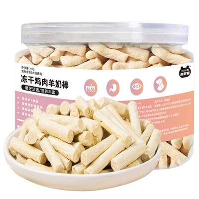 冻干鸡肉羊奶棒营养磨牙犬猫零食