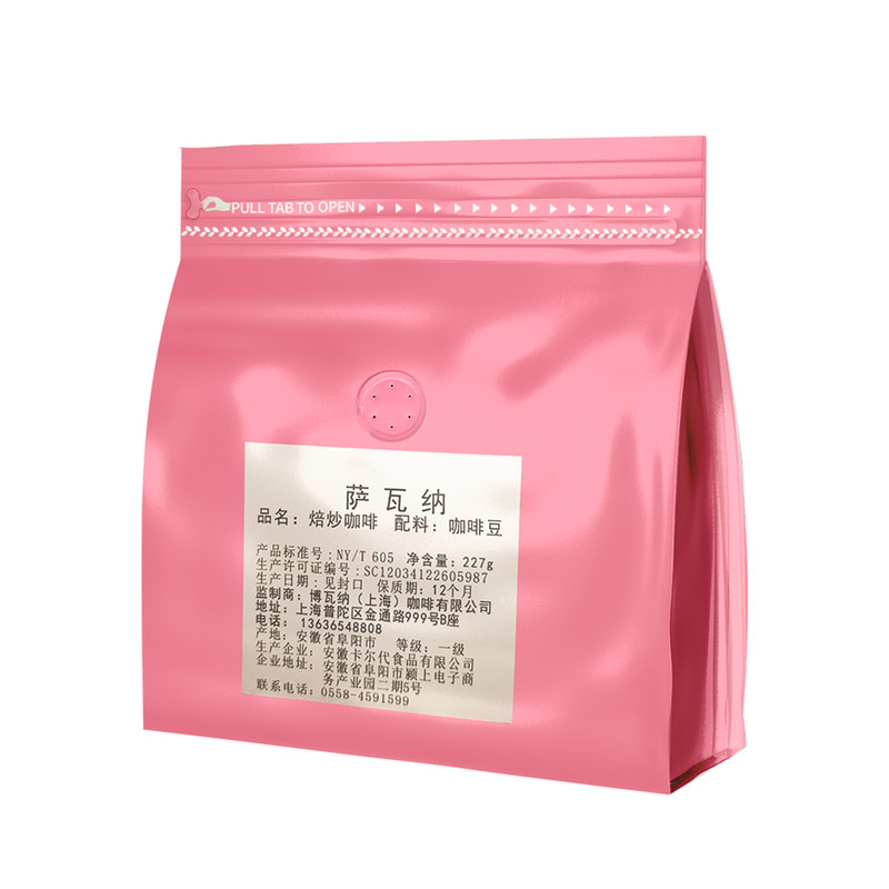 萨瓦纳咖啡豆227g*2包新鲜烘焙现磨蓝山意式风味黑咖啡浓缩黑咖啡