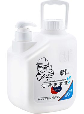 干洗店专用工业工作服油污洗衣液
