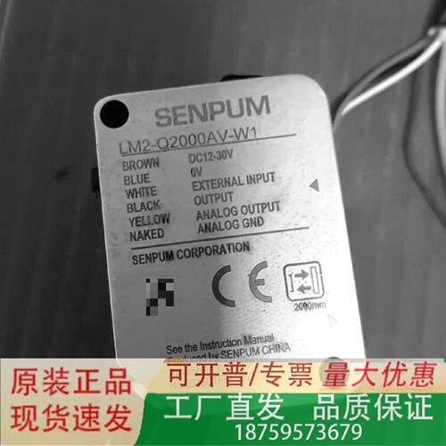 SENPUM深浦LM2Q2000AVW1位移传感器全新原厂其他型号咨询议价