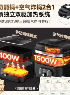 西屋多功能电煮锅A258 家用火锅烧烤空气炸煎蒸煮炒炖一体料理锅