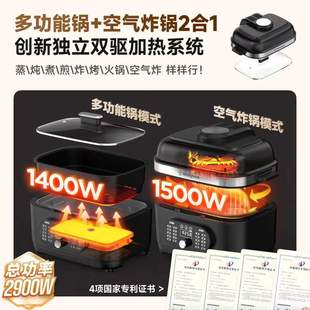 西屋多功能电煮锅A258 家用火锅烧烤空气炸煎蒸煮炒炖一体料理锅