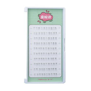 柔婉诗下睫毛分段式 雪丸子09纤长自然款混合装 超自然自贴假睫毛