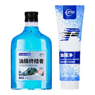 仆旅汽车前挡风玻璃油膜净去除剂车窗清洗剂强力去污去油膜清洁剂
