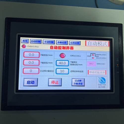 议价Multifunctional Spot Welding Control For Container Corru