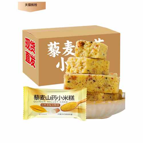 艾利嘉藜麦山药小米糕八珍糕无添加蔗糖代餐早餐芡实糕糕点心零食