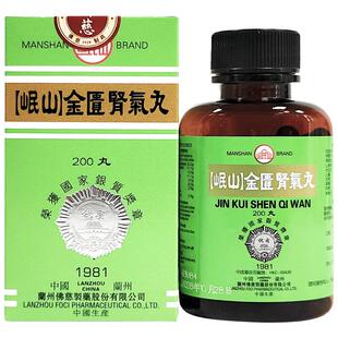 香港佛慈岷山牌金匮肾气丸补肾阳肾阳虚肾阴虚官方正品