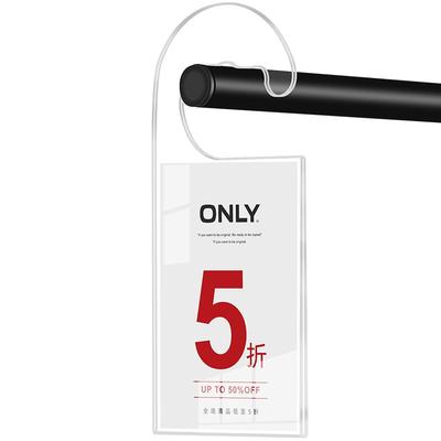 速销宝服装店特价牌挂上就用