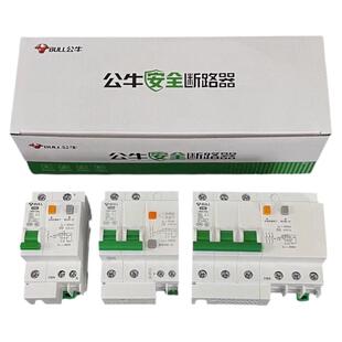 公牛63A空气开关带漏电保护器家用漏保总闸32A空调热水器2P断路器