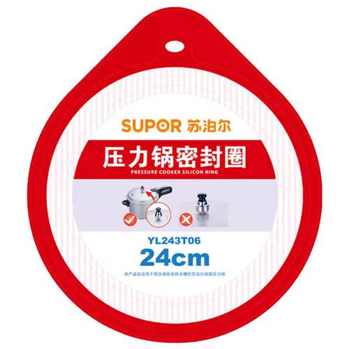苏泊尔高压锅密封圈原装正品A18/20/22/24/26/28CM压力锅配件胶圈