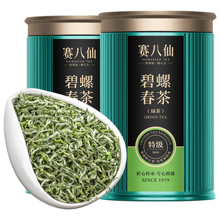 赛八仙精品碧螺春2025新茶特级4A明前绿茶苏州春茶散装茶叶礼盒装