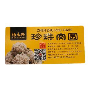 黄陂三鲜杨永兴传统手工肉圆鱼圆肉糕 肉丸子鱼丸子 珍珠糯米圆子