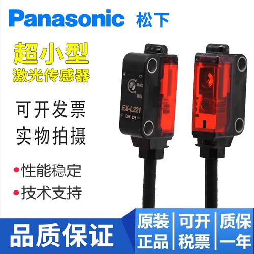 议价松下EX-L211 L212 L221 261 262 291-P D E光电传感器开关原