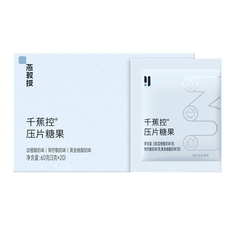 燕教授新代餐6.0新咖啡4.0预芊饮