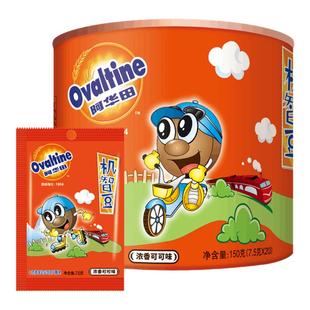 阿华田机智豆7.5g小包装可可味童年儿童节日创意麦芽糖果怀旧零食