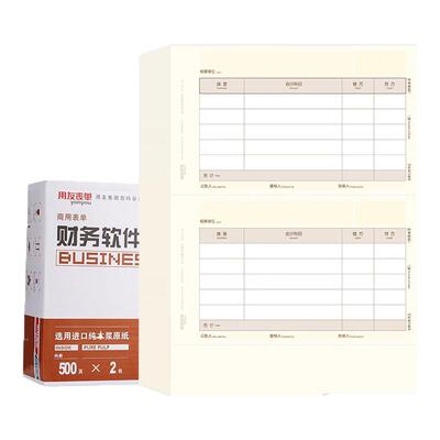 金额财务适用好会计记账凭证