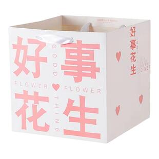 创意网红气球花束手提袋子打包春天好事花生礼物加厚硬卡纸礼品袋