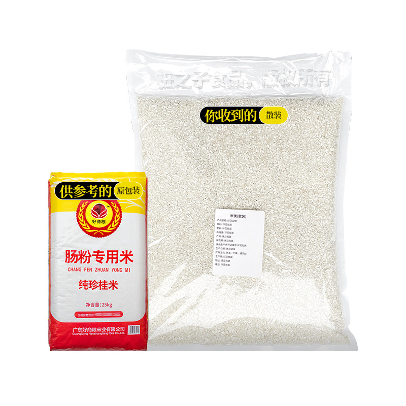 好商粮广东水石磨肠粉专用大米5斤试用散装纯珍桂米浆粤式拉肠米