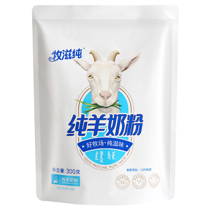 牧滋纯纯羊奶粉独立包装日期新鲜