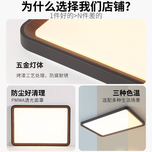 客厅灯吸顶灯现代简约新房间主侘125L灯卧室风胡桃木中式客厅寂灯