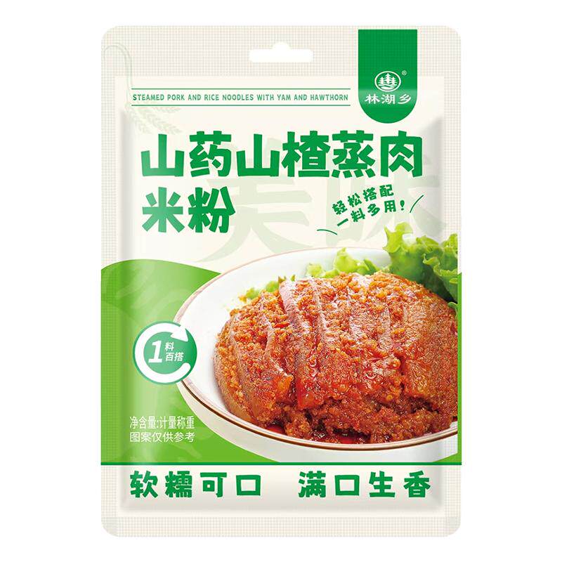 山药山楂蒸肉粉米粉儿童果蔬粉蒸肉专用粉四川湖北特产专用调味料