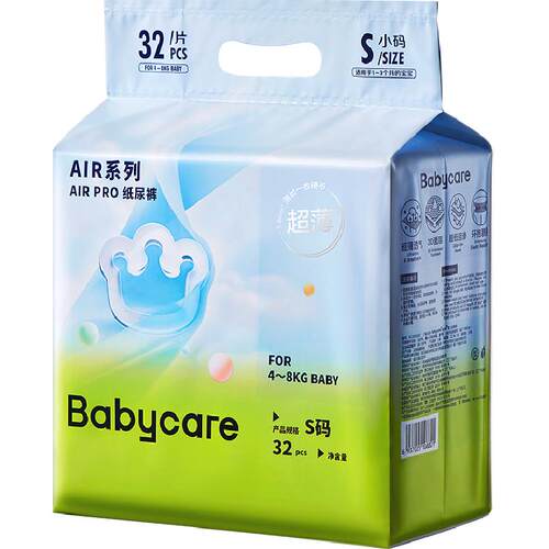 babycare纸尿裤拉拉裤Airpro婴儿超薄透气尿不湿mini装S/M-XXL
