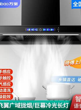 万宝油烟机厨房家用顶吸式抽油烟机大吸力壁挂式吸油烟机欧式T型