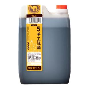 山西太原特色西丛5手工陈醋酿造食醋发酵古法酸爽醋