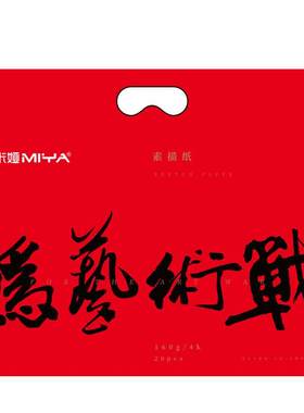 4k8k素描纸米娅美术生专用